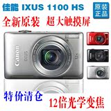 全新正品Canon/佳能 IXUS 1100 HS数码照相机 高清摄像触摸 长焦