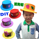 不织布手工创意遮阳帽子儿童diy无纺布太阳帽幼儿园宝宝节日礼物