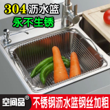 304不锈钢厨房水槽沥水篮 特粗水池洗碗槽洗菜盆置物碗碟架滤水篮