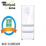 惠而浦BCD-315WE3GW/3GR三门式冰箱 风冷 电脑温控 特价促销
