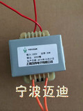 上海均伟电子变压器50W/VA 220V转24V 12V 9V等可定做交流变交流