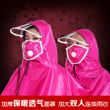 雨衣电动车摩托车双人雨衣雨披口罩面罩式单人男女式雨衣加大加厚