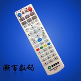 广州番禺有线数字电视 九联DVB-CFH22机顶盒遥控器PY-003 PY-0042