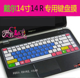 戴尔14寸笔记本电脑Latitude14 3000　E3440　3340　3330键盘贴膜
