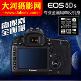 Canon佳能EOS5DS/5DSR机身高像素高端全画幅单反相机全新正品行货