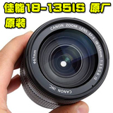 佳能原装EF-S 18-135mm f/3.5-5.6 IS 光学防抖特价单反镜头 正品