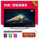 Changhong/长虹 32Q2F 32吋CHiQ安卓智能LED液晶电视
