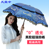 新款天堂伞遮阳伞防紫外线太阳伞防晒蕾丝黑胶伞折叠晴雨两用女