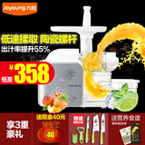 Joyoung/九阳 JYZ-E6T陶瓷螺杆原汁机果汁慢速多功能榨汁机全自动
