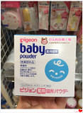 现货 日本代购 贝亲 宝宝婴儿固体便携式爽身粉饼/痱子粉 带粉扑