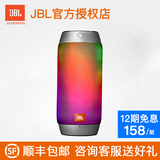 JBL Pulse2音乐脉动蓝牙炫彩音箱无线便携小音响低音HIFI创意礼物