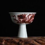 HOT元代 釉里红 手绘缠龙纹 高足杯 古董瓷器古玩古瓷器 老货收藏