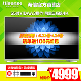 Hisense/海信 LED55EC760UC 55吋4K超清曲面电视智能液晶平板电视