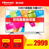 Hisense/海信 LED55EC290N  55吋液晶电视 智能 平板彩电内置wifi