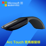 微软ARC TOUCH无线鼠标超薄便携4.0蓝牙鼠标折叠触摸surface pro4