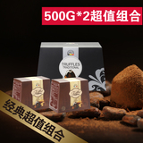 德菲丝 法国进口纯黑松露巧克力500G*2组合零食食品（代可可脂）