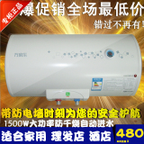 Macro/万家乐D50-GHF(B)80L60升100家用洗澡沐储水式电热水器40C