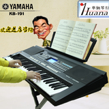 正品雅马哈电子琴61键 儿童成人电子钢琴KB191 KB180升级包邮特价