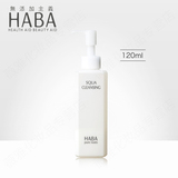 品牌授权日本HABA鲨烷净颜卸妆油120ml 240ml温和卸妆孕妇可用