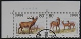 盖销邮票 编年1999-5-1、-2（2连套带厂铭）（集邮）满一百包邮