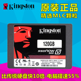 KingSton/金士顿 SV300S37A/120G SSD 高速笔记本台式机 固态硬盘