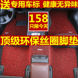 2016款 众泰SR7脚垫 5008 云100知豆D2芝麻E30电动车汽车丝圈脚垫