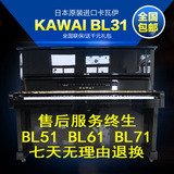 日本原装进口卡瓦依高端二手钢琴 KAWAI BL31/BL51/BL61/BL71