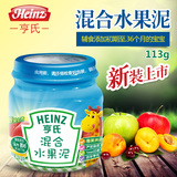 Heinz/亨氏混合水果泥/果泥  婴幼儿辅食宝宝辅食零食 113g
