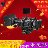 Sony/索尼 PMW-F3全画幅数码摄影机高清全画幅摄像机广播级摄像机