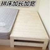 包邮可定制床拼接床加宽床加长床实木床松木床单人床儿童床榻榻米