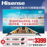 Hisense/海信 LED50EC590UN 50英寸4K超清智能网络平板液晶电视机