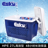 Esky保温箱 户外车载高效冷藏箱便携冰箱大号烧烤保鲜冰包27L特价