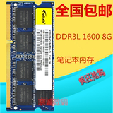 南亚易胜南亚原厂DDR3 1600 8G笔记本内存条12800兼1333正品保证