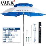 驴夫钓鱼伞万向1.8米/2米/2.2米/折叠超轻防雨防紫外线户外垂钓伞