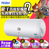 Haier/海尔 ES60H-C6(NE)海尔电热水器60升 储水式热水器 50洗澡