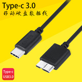prolink USB3.1 Type-C转micro USB3.0MacBook连接移动硬盘数据线