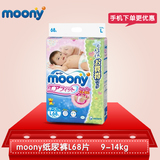 Moony日本原装进口尤妮佳片尿不湿L68片婴儿纸尿裤 超薄 正品包邮