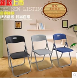 特价宜家时尚现代简约餐椅塑料椅子创意折叠靠背凳子办公椅会议椅