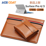 ACECOAT 微软Surface Pro3/Pro4皮套 Surface内胆包 电脑包配件包