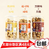 台湾进口食品 长松口袋饼干300g零食 鲜奶起司黑糖孕妇儿童零添加