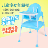 两用宝宝餐椅多功能儿童餐椅幼儿高脚椅婴儿餐桌椅小孩座椅bb凳子
