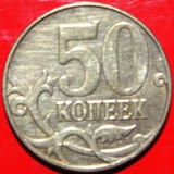 俄罗斯硬币2011年50戈比(彼得大帝屠龙)直径;19.5mm好品,品如图