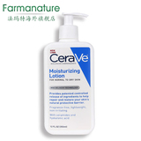 CeraVe美国全天候适合全家不刺激低敏保湿补水润肤乳液355ml