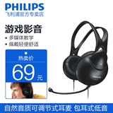 Philips/飞利浦 SHM1900/93 头戴式耳机 游戏耳麦 包耳式低音