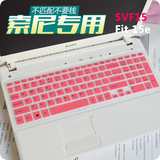 专用 索尼笔记本键盘膜F15 15.5寸 vaio SVF15 fit15 svf153a1qt