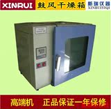 101-0A型电热鼓风恒温干燥箱/烘箱（微电脑）