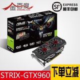 华硕 STRIX-GTX960-DC2OC-4GD5 猛禽 4GB超强游戏显卡现货包顺丰