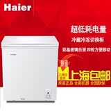 Haier/海尔BC/BD-203HCD家用冰柜冷藏冷冻柜卧式低霜玻璃上海包邮