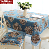 蓝色欧式高档奢华田园风格长方形餐桌布桌旗布艺圆台布圆桌布椅垫