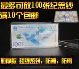 2015年中国航天纪念钞100元收藏塑料刀盒 加厚纸币收藏保护盒